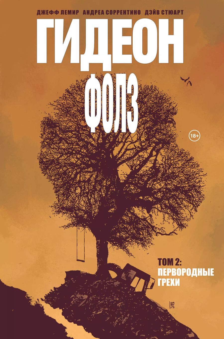 Обложка книги "Джефф Лемир: Гидеон Фолз. Том 2. Первородные грехи"