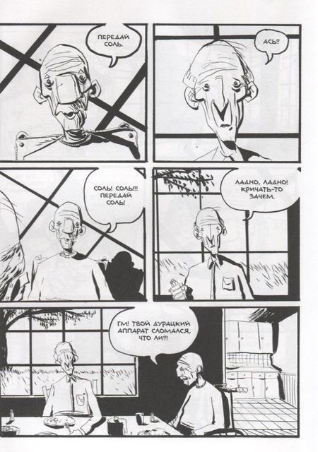 Фотография книги "Джефф Лемир: Графство Эссекс. Том 2. Истории о призраках "