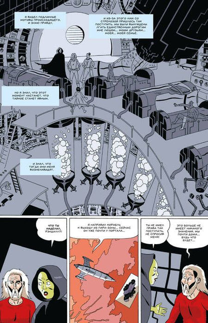 Фотография книги "Джефф ЛемирЧёрный Молот. Том 4. Эра Рока. Часть 2"