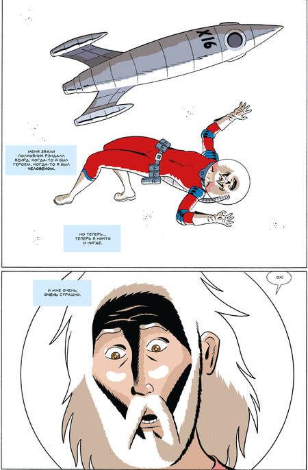 Фотография книги "Джефф ЛемирЧёрный Молот. Том 4. Эра Рока. Часть 2"