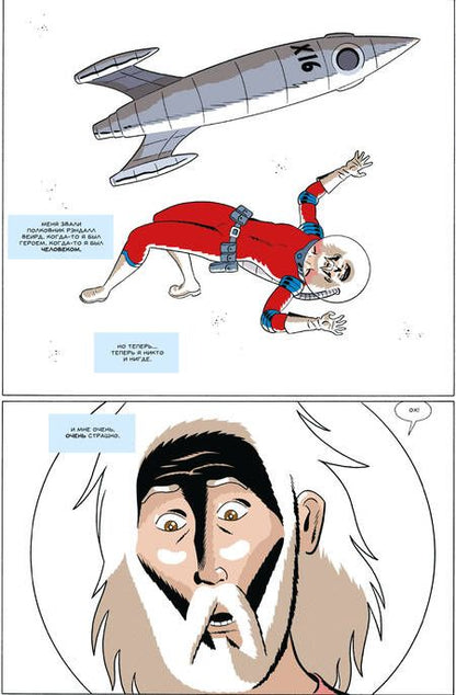 Фотография книги "Джефф ЛемирЧёрный Молот. Том 4. Эра Рока. Часть 2"