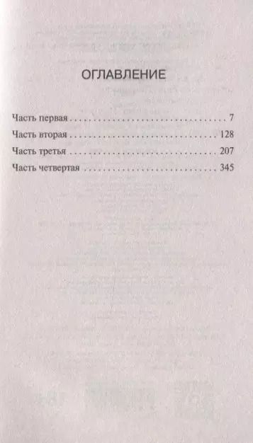 Фотография книги "Джефф Нун: Вирт"