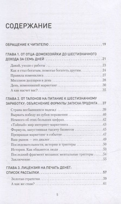 Фотография книги "Джефф Уокер: Запуск! Быстрый старт для вашего бизнеса"