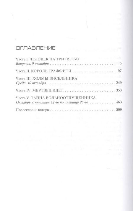 Фотография книги "Джеффри Дивер: Двенадцатая карта"