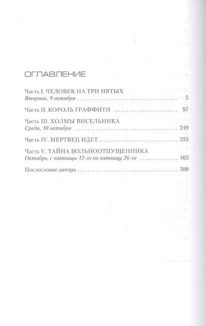 Фотография книги "Джеффри Дивер: Двенадцатая карта"