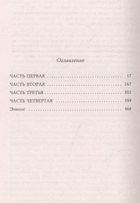 Фотография книги "Джеффрис: Когда начнутся дожди"