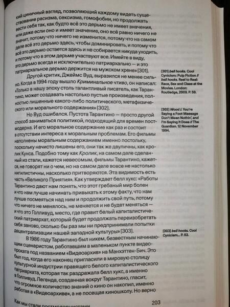Фотография книги "Джеффрис: Всё, всегда, везде. Как мы стали постмодернистами"