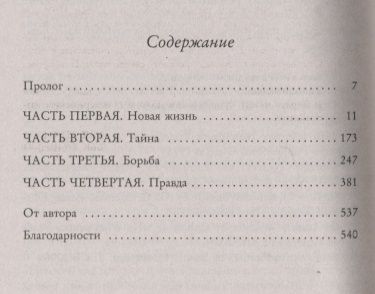 Фотография книги "Джеффрис: Жена чайного плантатора"