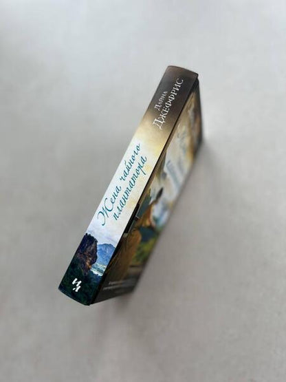 Фотография книги "Джеффрис: Жена чайного плантатора"