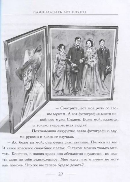 Фотография книги "Джей Барридж: Секрет рапторов"