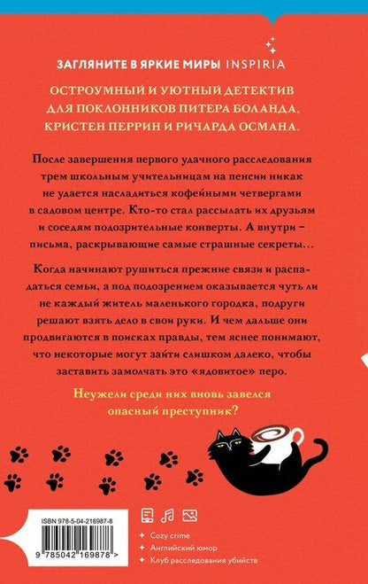 Фотография книги "Джей Эм: Секреты под кофейной пенкой"