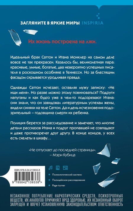 Фотография книги "Джей Ти: Двойная ложь"