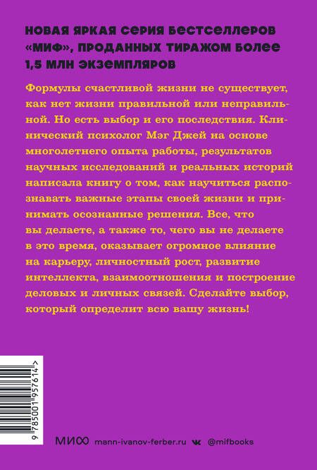 Фотография книги "Джей: Важные годы. Почему не стоит откладывать жизнь на потом"