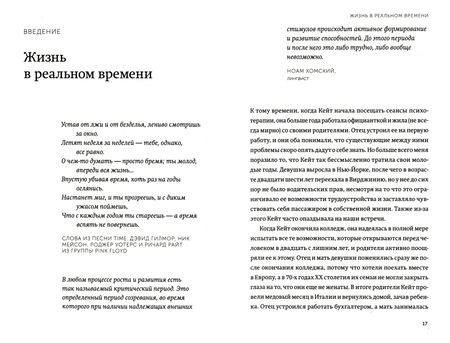 Фотография книги "Джей: Важные годы. Почему не стоит откладывать жизнь на потом"