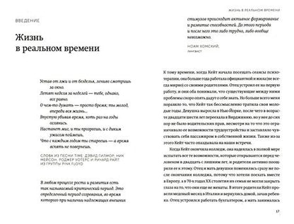 Фотография книги "Джей: Важные годы. Почему не стоит откладывать жизнь на потом"