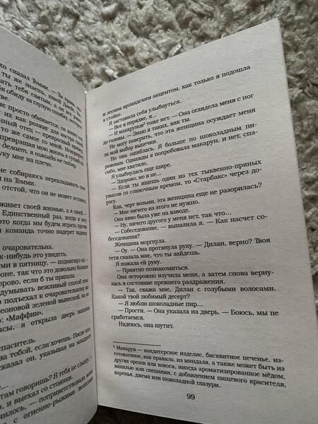 Фотография книги "Джейд: Бессердечный принц"