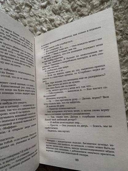 Фотография книги "Джейд: Бессердечный принц"