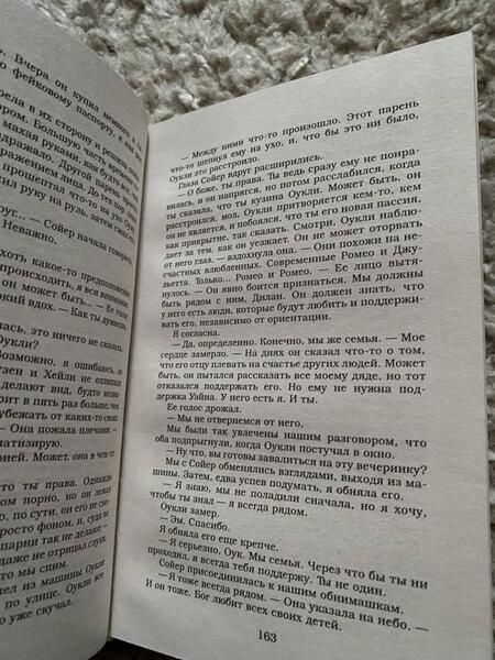Фотография книги "Джейд: Бессердечный принц"