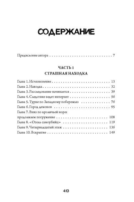 Фотография книги "Джейк Андерсон: Исчезнувшая в полночь"