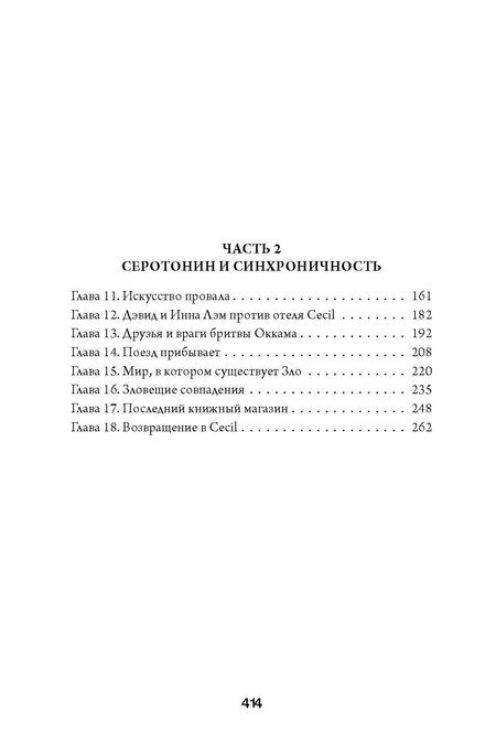 Фотография книги "Джейк Андерсон: Исчезнувшая в полночь"