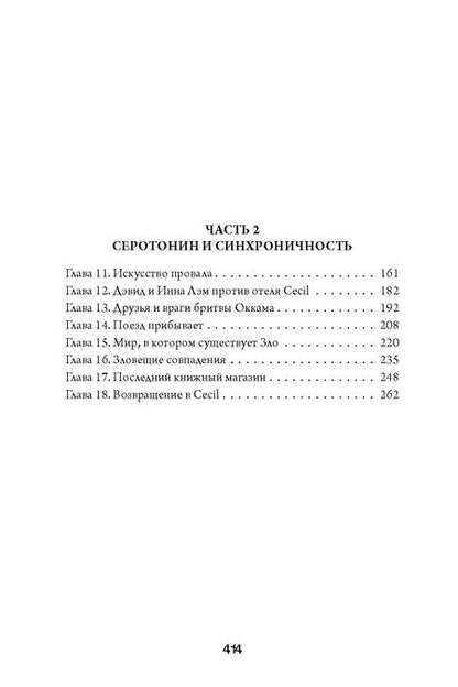 Фотография книги "Джейк Андерсон: Исчезнувшая в полночь"