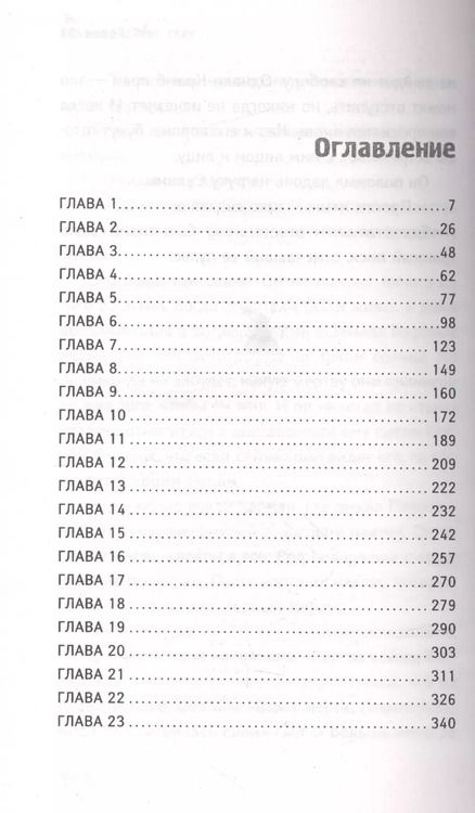 Фотография книги "Джейкоб Грей: Рой никогда не спит"