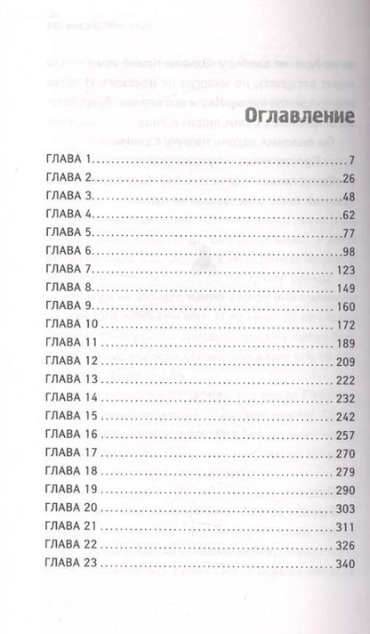 Фотография книги "Джейкоб Грей: Рой никогда не спит"