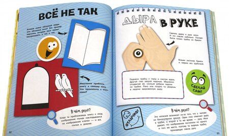 Фотография книги "Джейкобс: Оптические иллюзии. Головокружительная теория, сногсшибательная практика. Более 100 оптических чудес"