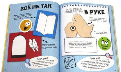 Фотография книги "Джейкобс: Оптические иллюзии. Головокружительная теория, сногсшибательная практика. Более 100 оптических чудес"