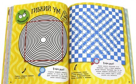 Фотография книги "Джейкобс: Оптические иллюзии. Головокружительная теория, сногсшибательная практика. Более 100 оптических чудес"