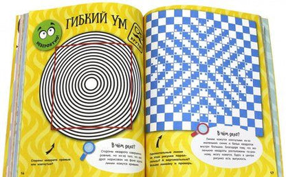 Фотография книги "Джейкобс: Оптические иллюзии. Головокружительная теория, сногсшибательная практика. Более 100 оптических чудес"