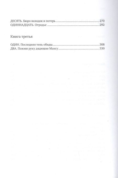 Фотография книги "Джейкобсон: J [джей]"