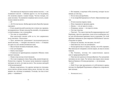 Фотография книги "Джейкобсон: Немного пожить"