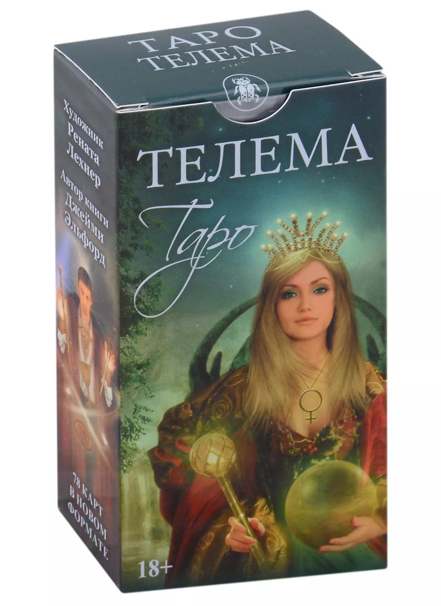 Обложка книги "Джейми Эльфорд: Таро Телема, 78 карт"