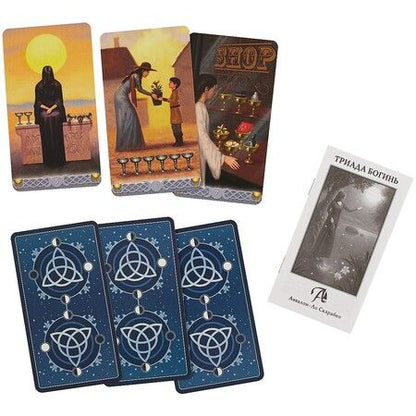 Фотография книги "Джейми Элфорд: Таро Триада Богинь. Руководство и карты"