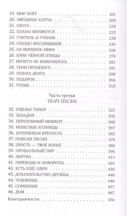 Фотография книги "Джейми Литтлер: Ледяное сердце"