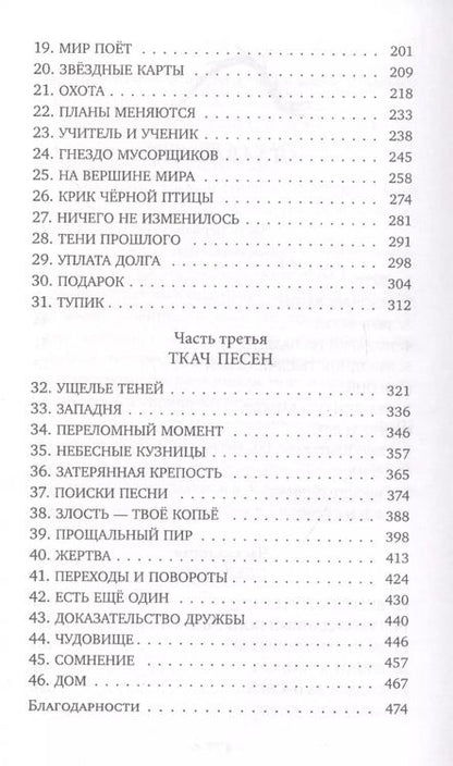 Фотография книги "Джейми Литтлер: Ледяное сердце"
