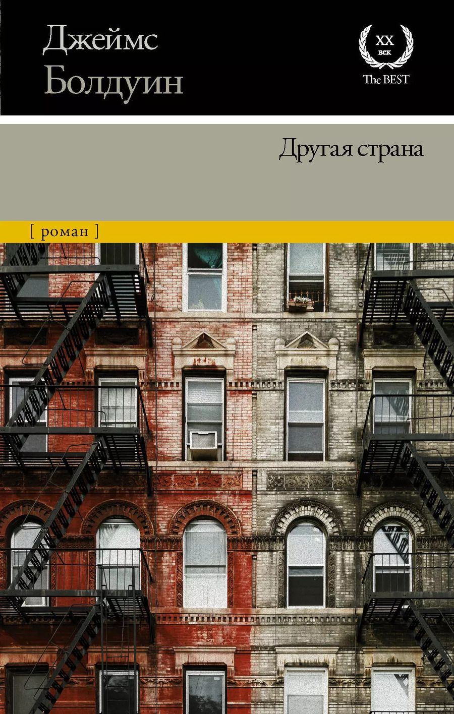 Обложка книги "Джеймс Артур: Другая страна"