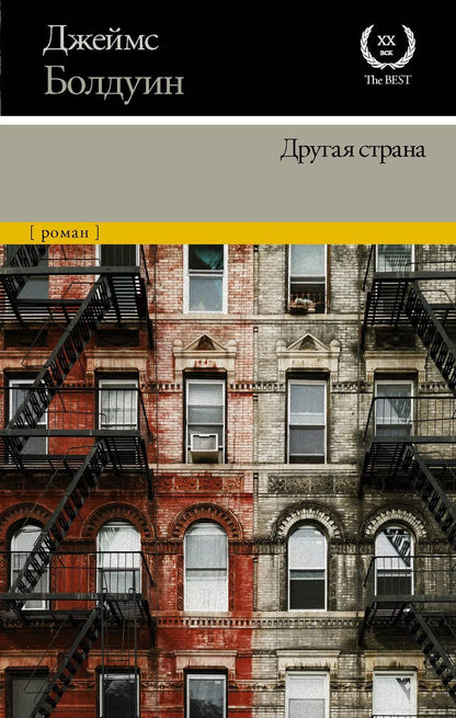 Обложка книги "Джеймс Артур: Другая страна"