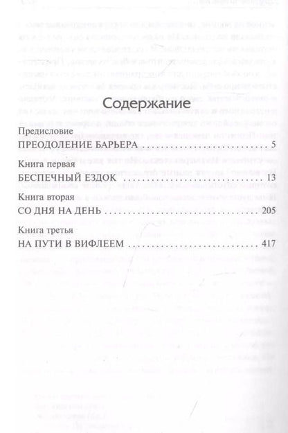 Фотография книги "Джеймс Артур: Другая страна"
