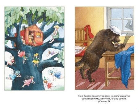 Фотография книги "Джеймс Барри: Питер Пэн. Сказочная повесть"