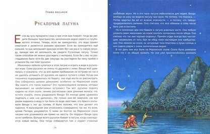 Фотография книги "Джеймс Барри: Питер Пэн"