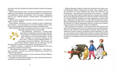 Фотография книги "Джеймс Барри: Питер Пэн"