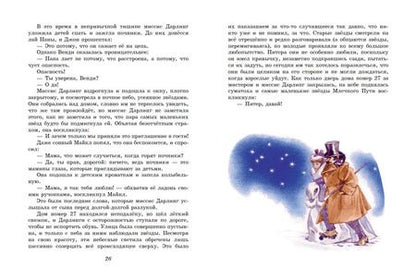 Фотография книги "Джеймс Барри: Питер Пэн"