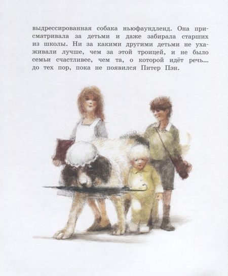 Фотография книги "Джеймс Барри: Питер Пэн и Венди"
