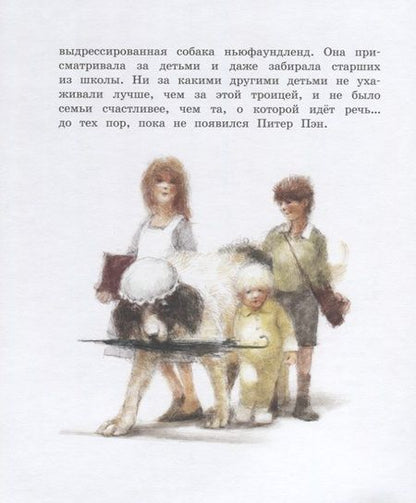 Фотография книги "Джеймс Барри: Питер Пэн и Венди"