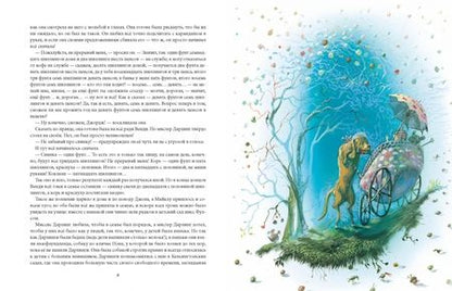 Фотография книги "Джеймс Барри: Питер Пэн и Венди"