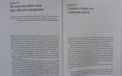 Фотография книги "Джеймс Борг: Секреты общения. Магия слов"