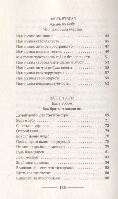 Фотография книги "Джеймс Боуэн: Тайна уличного кота"