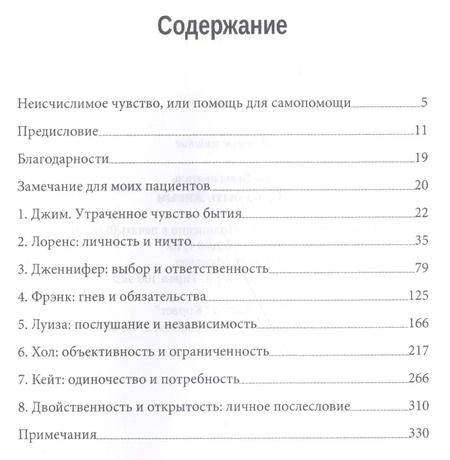 Фотография книги "Джеймс Бьюдженталь: Наука быть живым (СПс) Бьюдженталь"